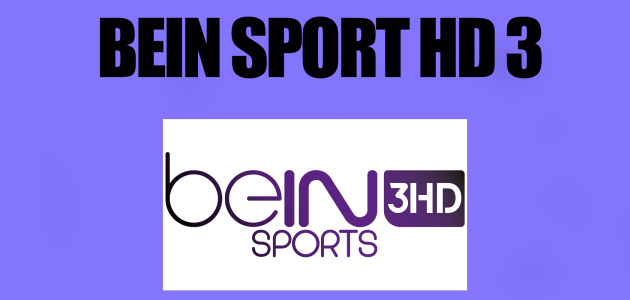 مشاهدة قناة بين سبورت bein sports 3 HD بث مباشر وتردد قناة bein sports على نايل سات